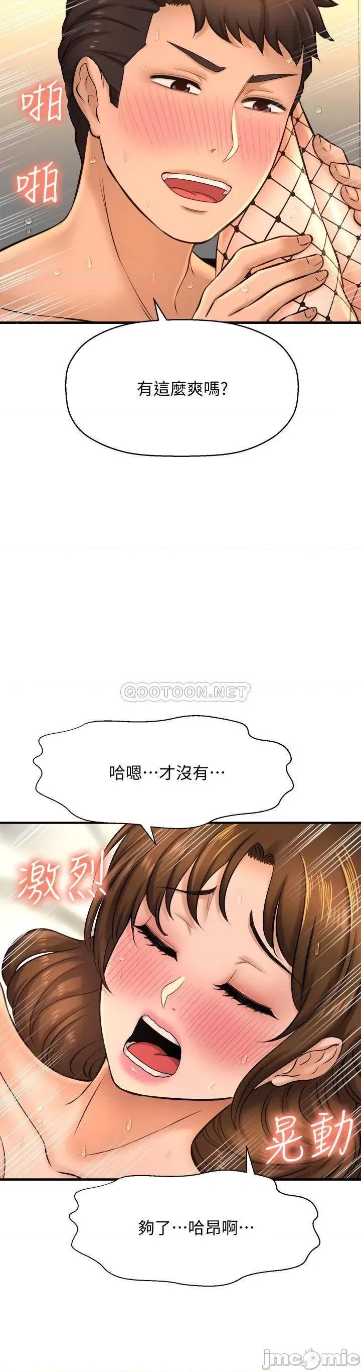 是谁偷上他的? 是谁偷上他的 15 第24页