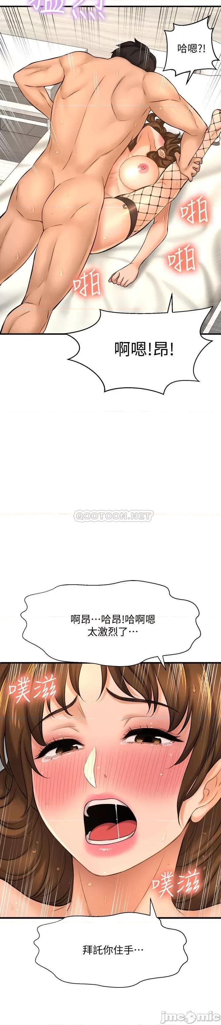 是谁偷上他的? 是谁偷上他的 15 第26页