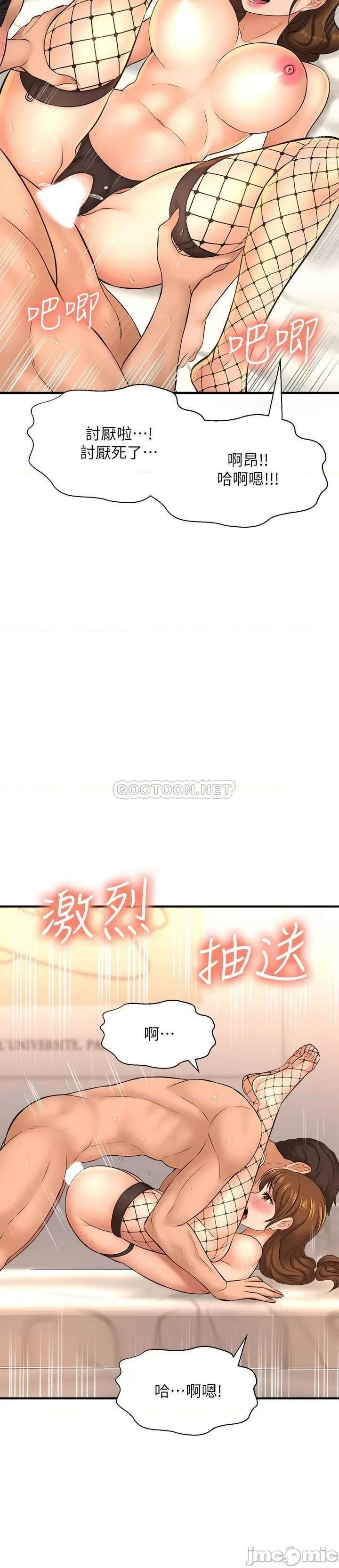 是谁偷上他的? 是谁偷上他的 15 第28页
