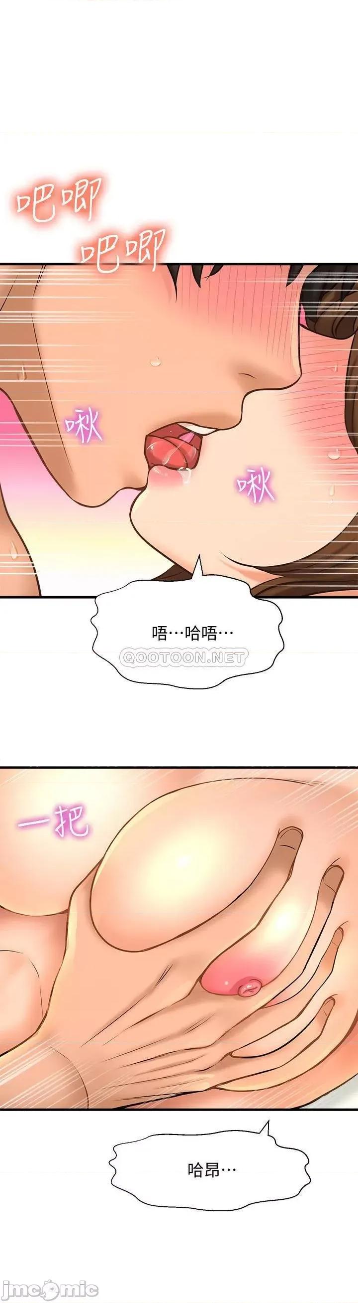是谁偷上他的? 是谁偷上他的 15 第30页