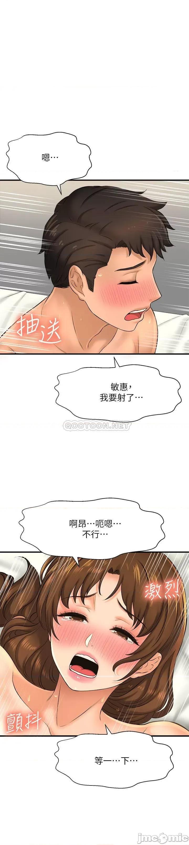 是谁偷上他的? 是谁偷上他的 15 第32页