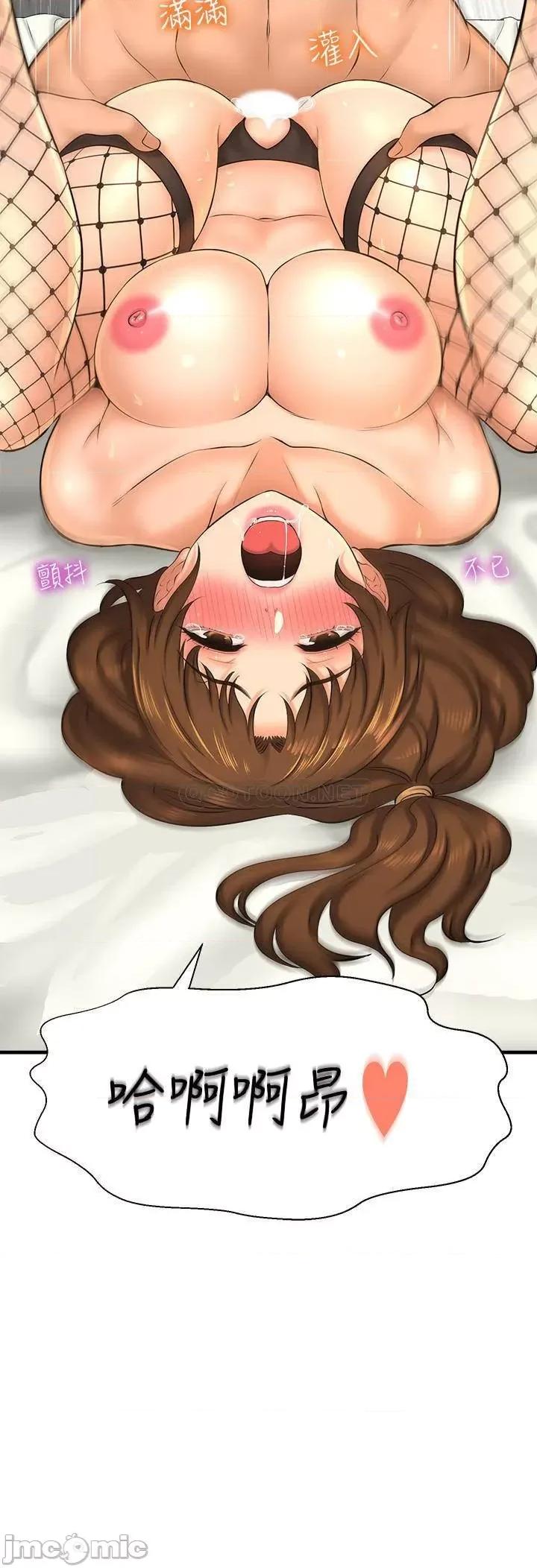 是谁偷上他的? 是谁偷上他的 15 第34页