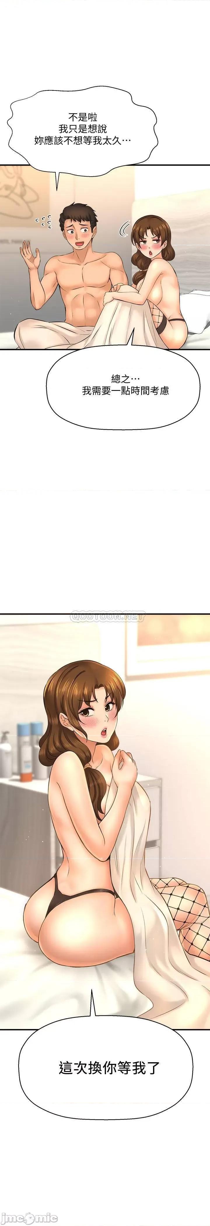 是谁偷上他的? 是谁偷上他的 15 第40页