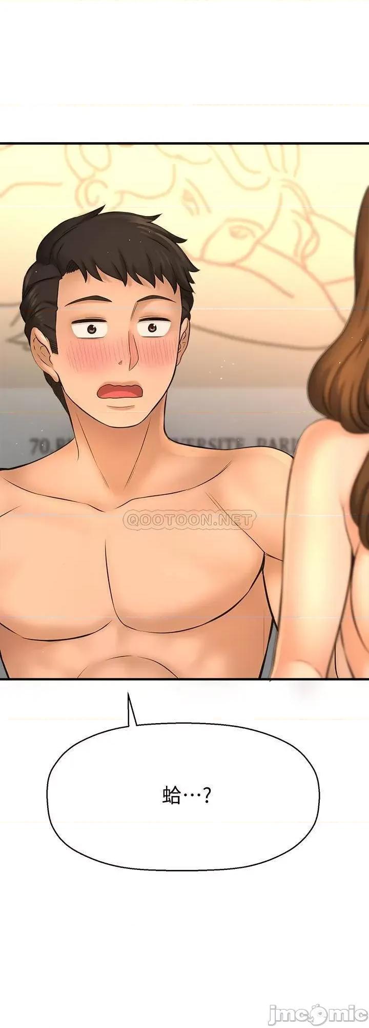 是谁偷上他的? 是谁偷上他的 15 第41页