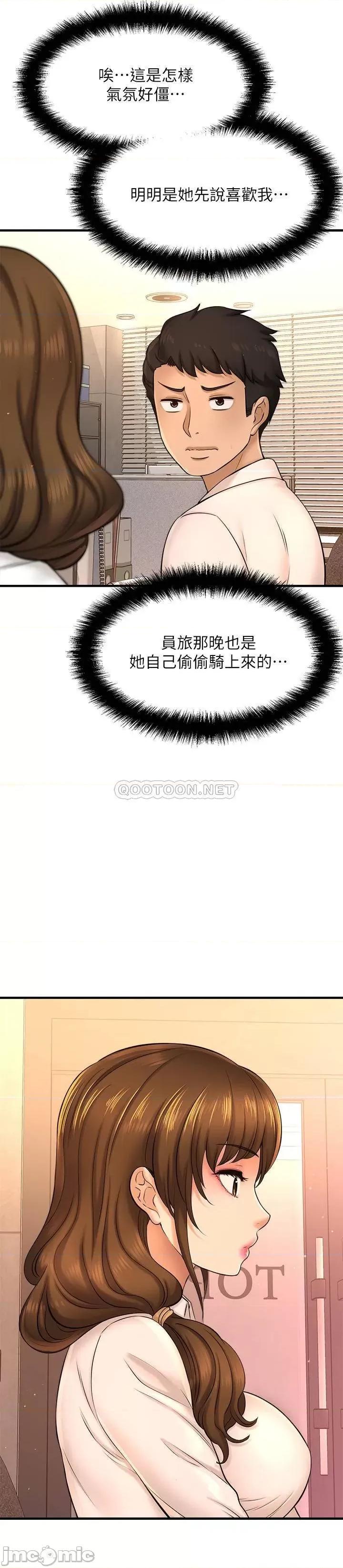 是谁偷上他的? 是谁偷上他的 16 第2页