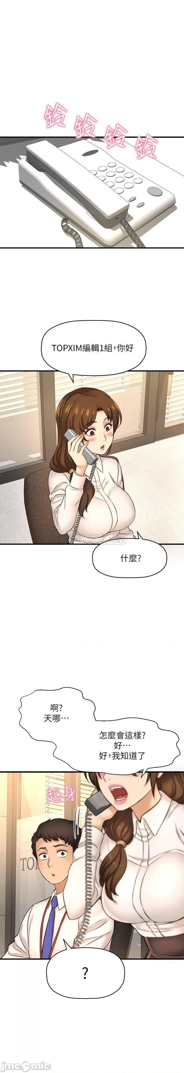 是谁偷上他的? 是谁偷上他的 16 第5页
