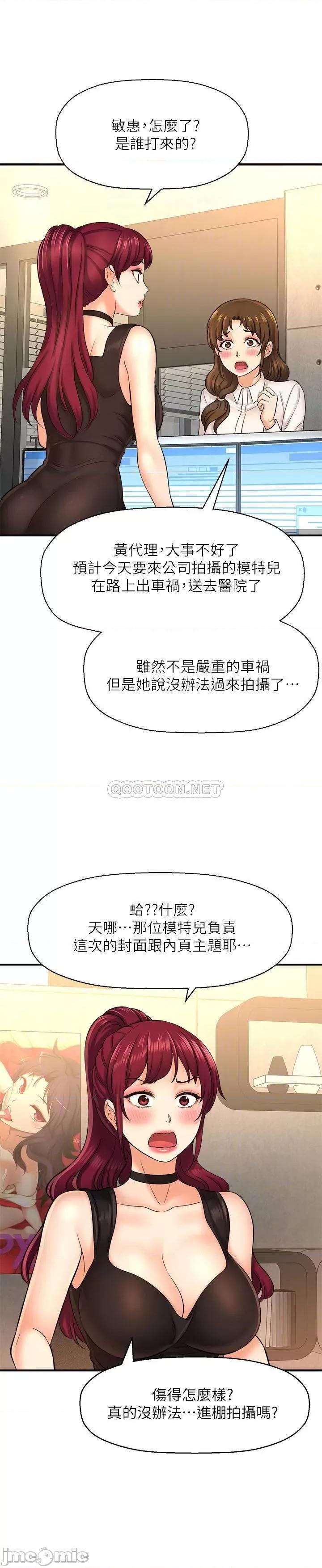 是谁偷上他的? 是谁偷上他的 16 第6页