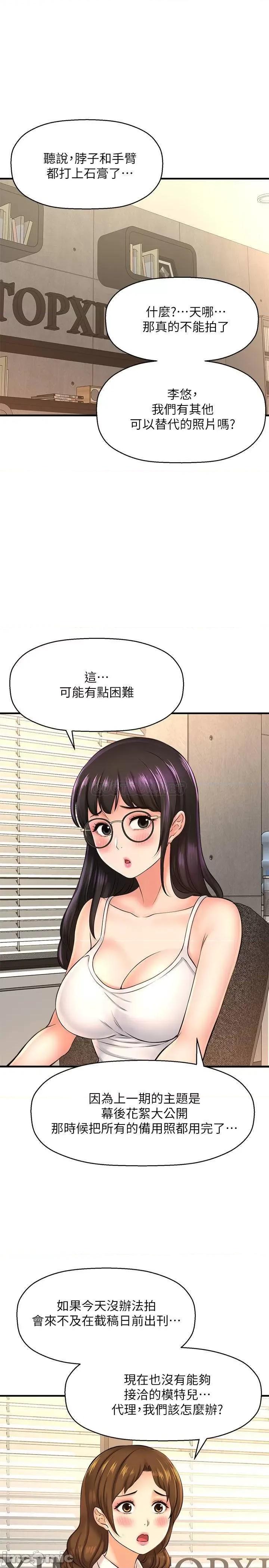 是谁偷上他的? 是谁偷上他的 16 第7页