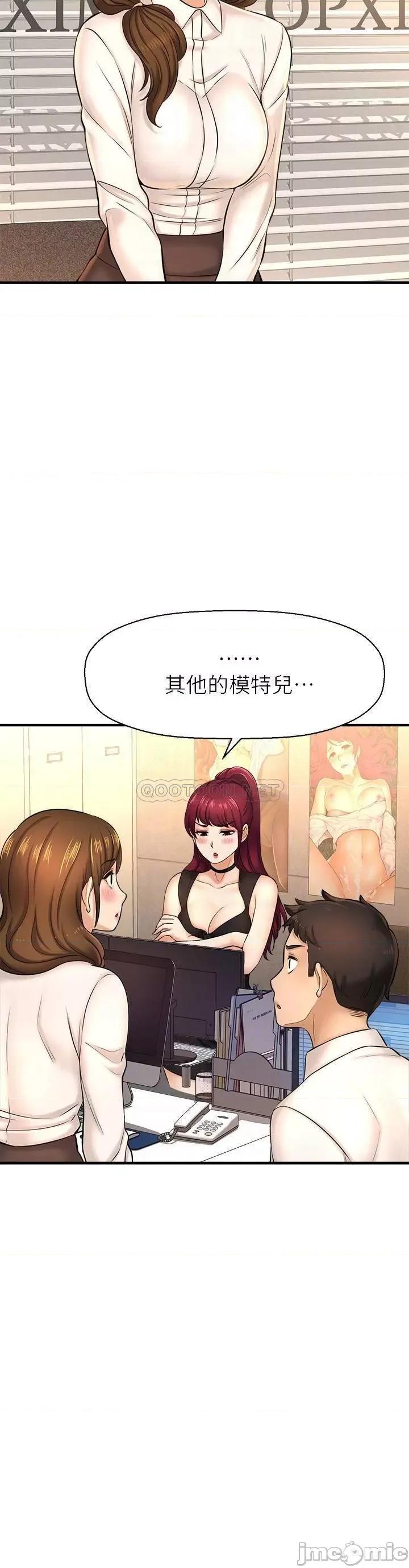 是谁偷上他的? 是谁偷上他的 16 第8页