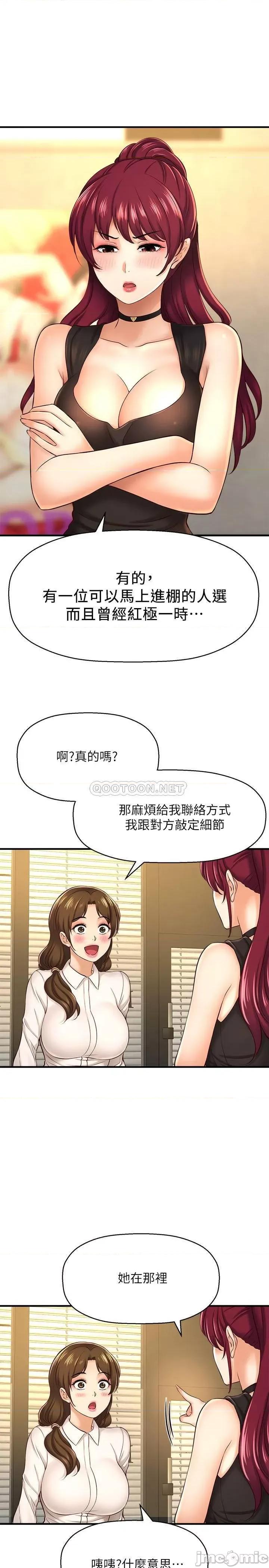 是谁偷上他的? 是谁偷上他的 16 第9页