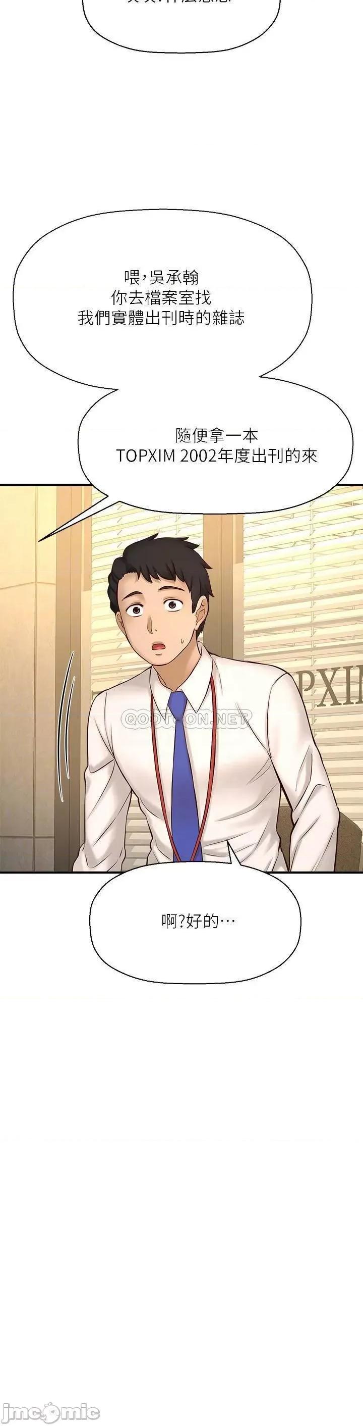 是谁偷上他的? 是谁偷上他的 16 第10页