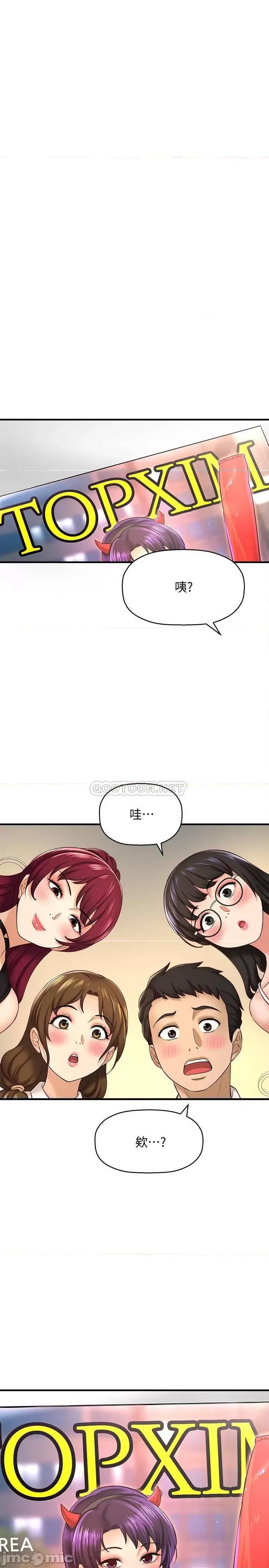 是谁偷上他的? 是谁偷上他的 16 第11页