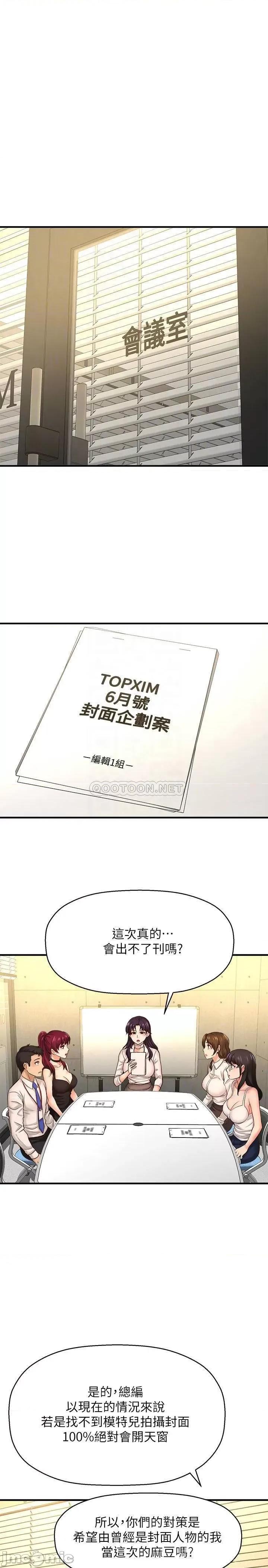 是谁偷上他的? 是谁偷上他的 16 第14页