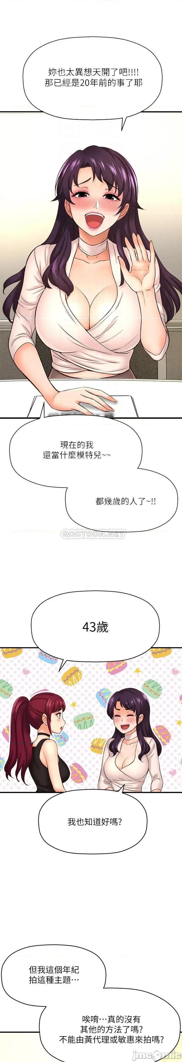 是谁偷上他的? 是谁偷上他的 16 第16页