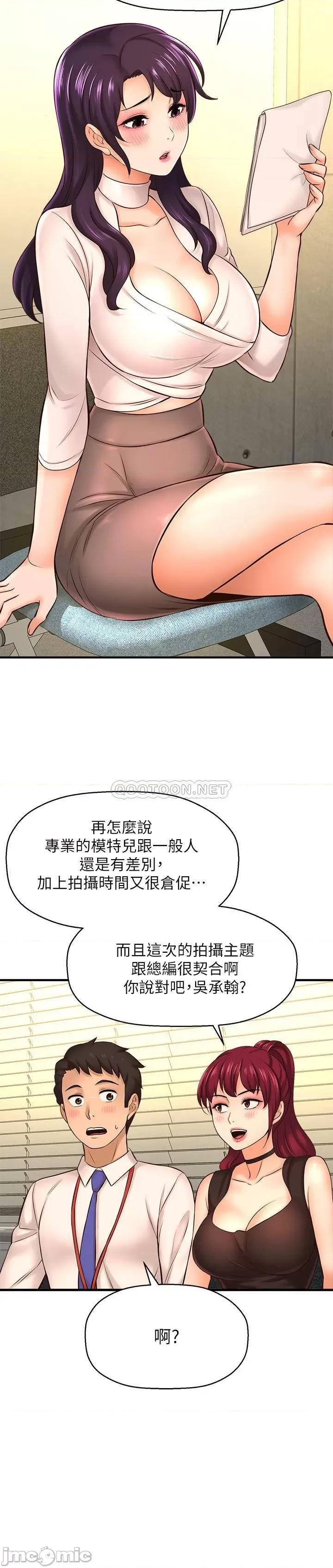 是谁偷上他的? 是谁偷上他的 16 第17页