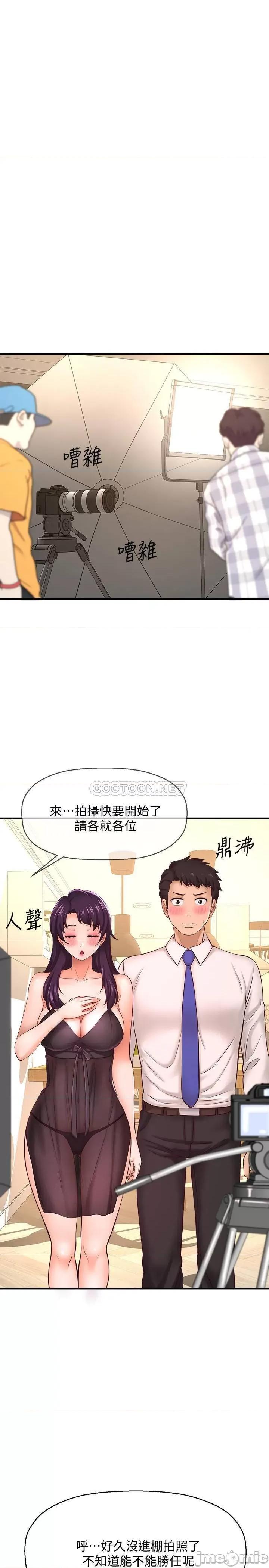 是谁偷上他的? 是谁偷上他的 16 第22页