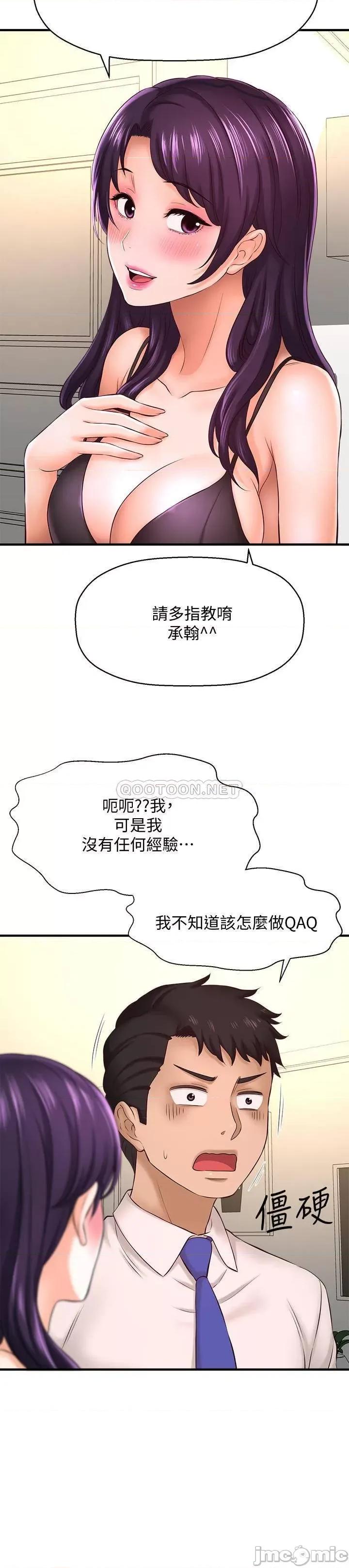 是谁偷上他的? 是谁偷上他的 16 第23页