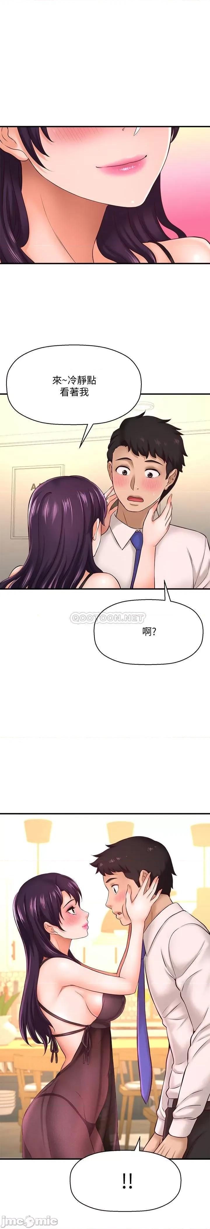 是谁偷上他的? 是谁偷上他的 16 第24页