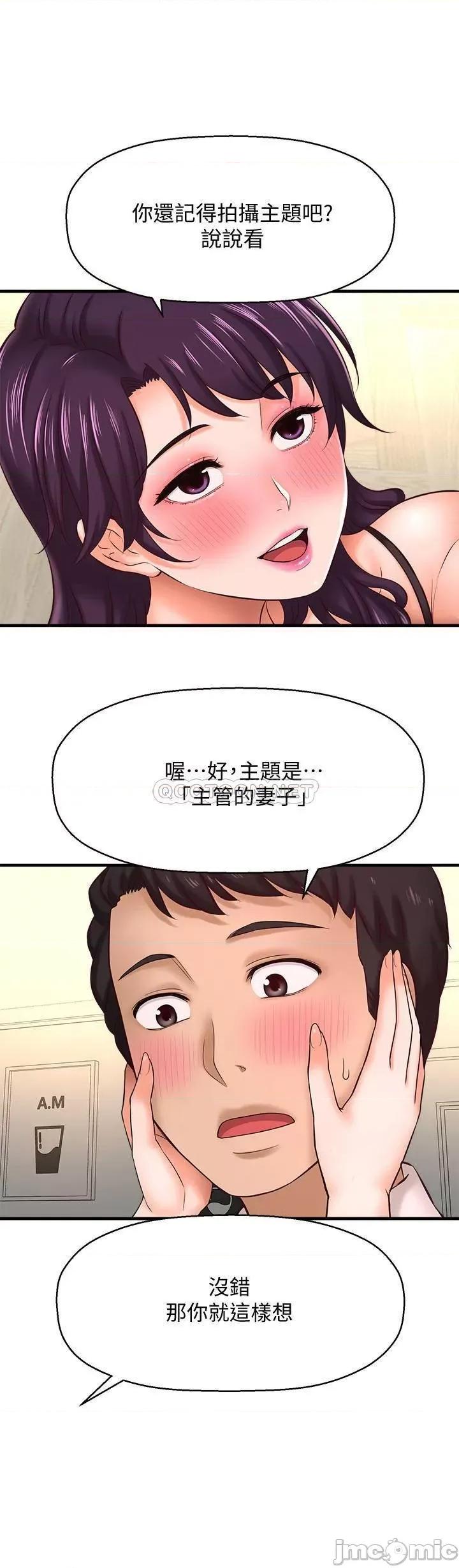 是谁偷上他的? 是谁偷上他的 16 第25页