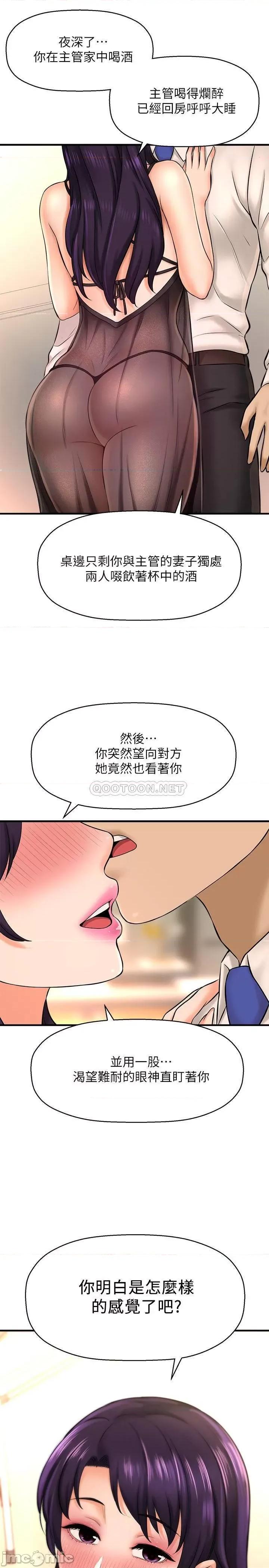 是谁偷上他的? 是谁偷上他的 16 第26页