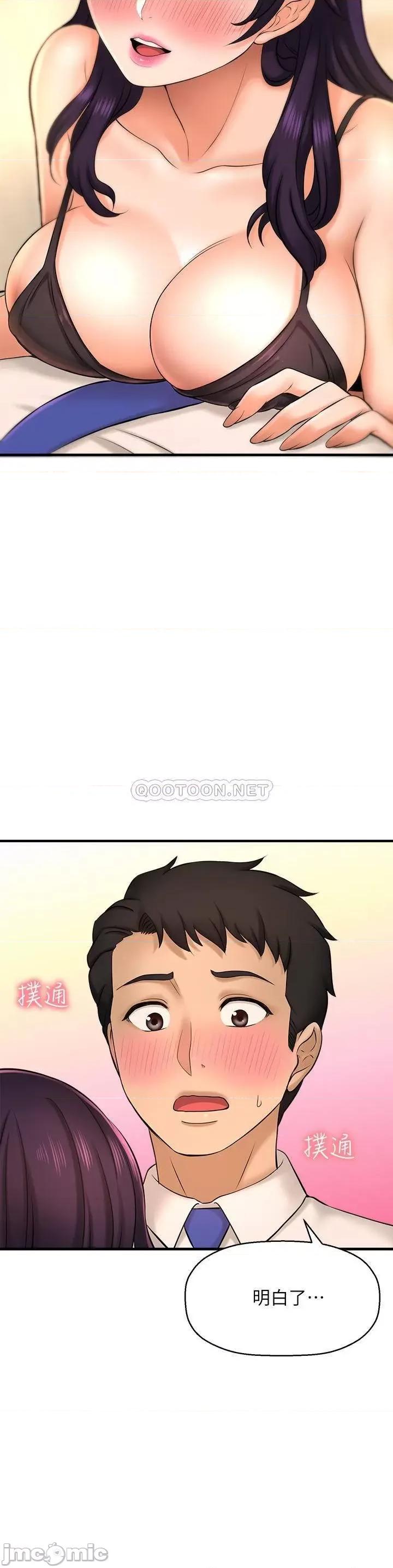 是谁偷上他的? 是谁偷上他的 16 第27页