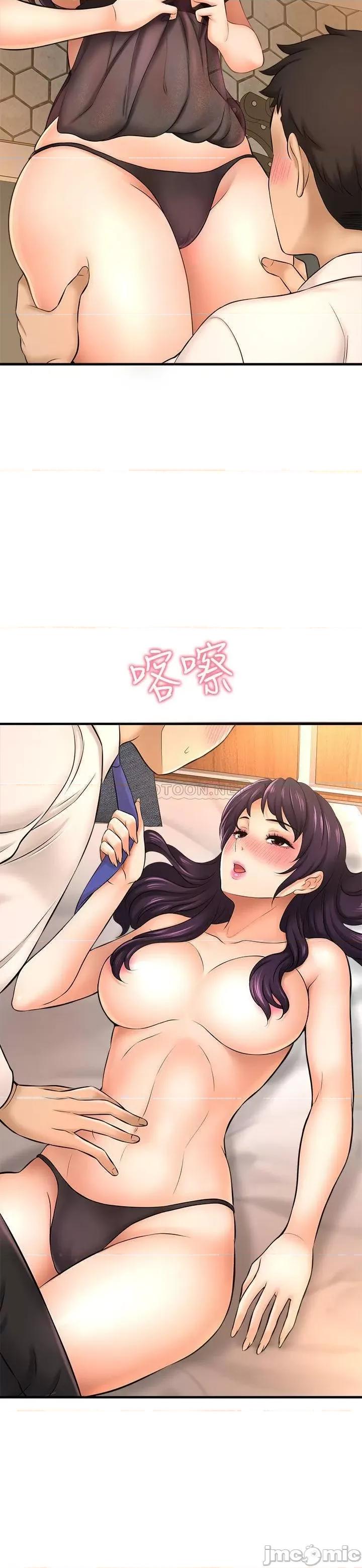 是谁偷上他的? 是谁偷上他的 16 第29页