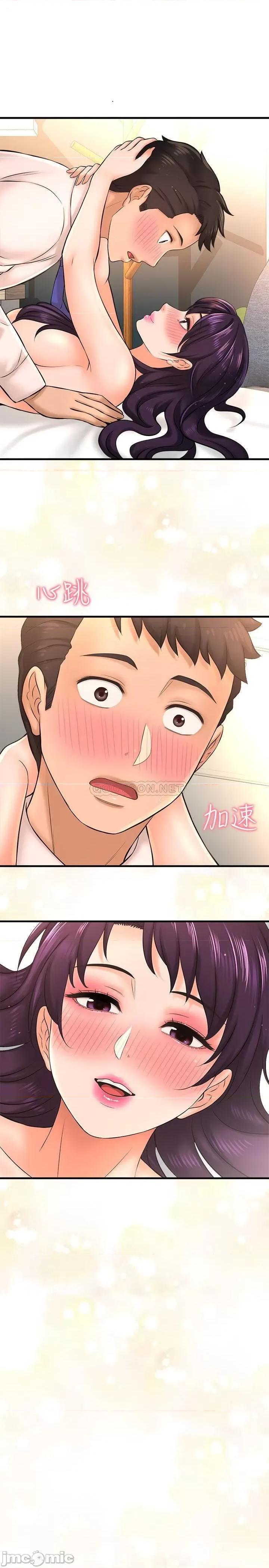 是谁偷上他的? 是谁偷上他的 16 第30页