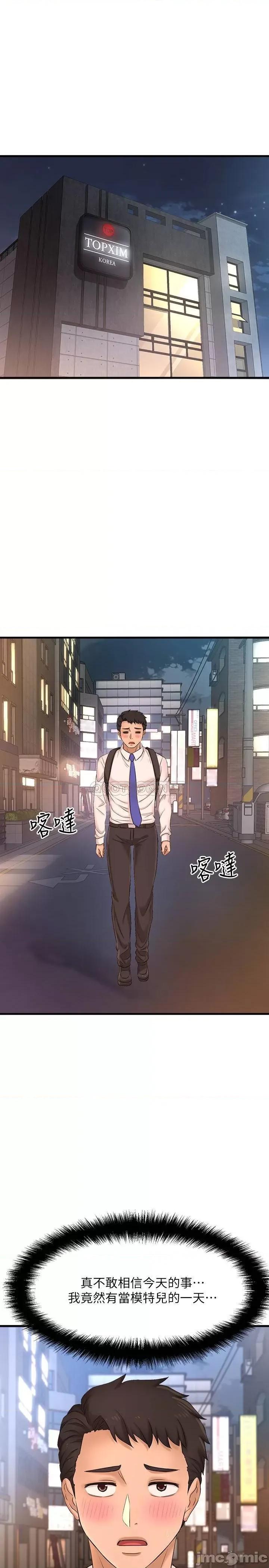 是谁偷上他的? 是谁偷上他的 16 第32页