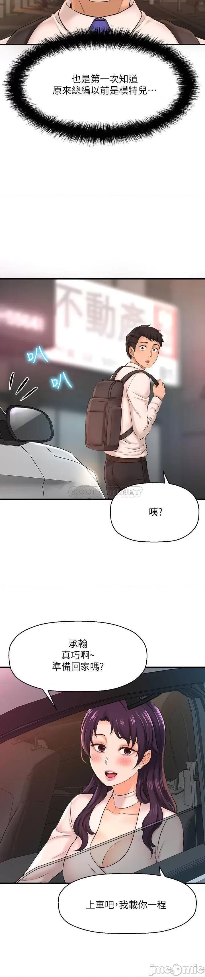 是谁偷上他的? 是谁偷上他的 16 第33页