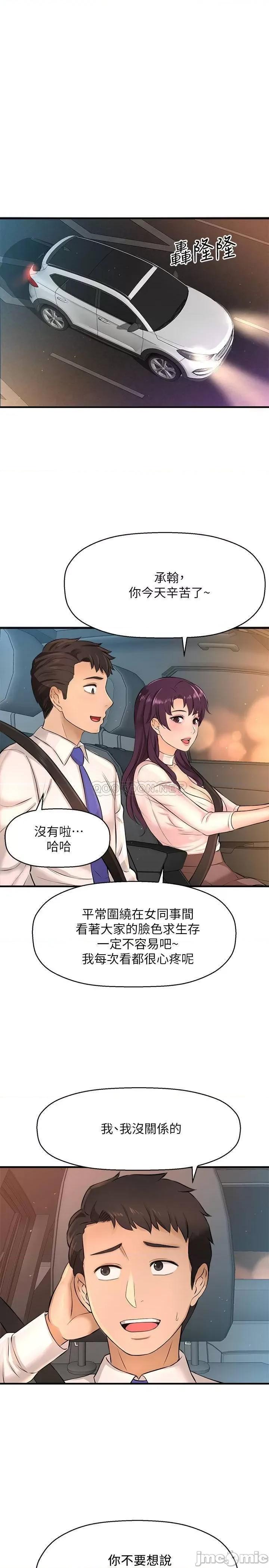 是谁偷上他的? 是谁偷上他的 16 第34页