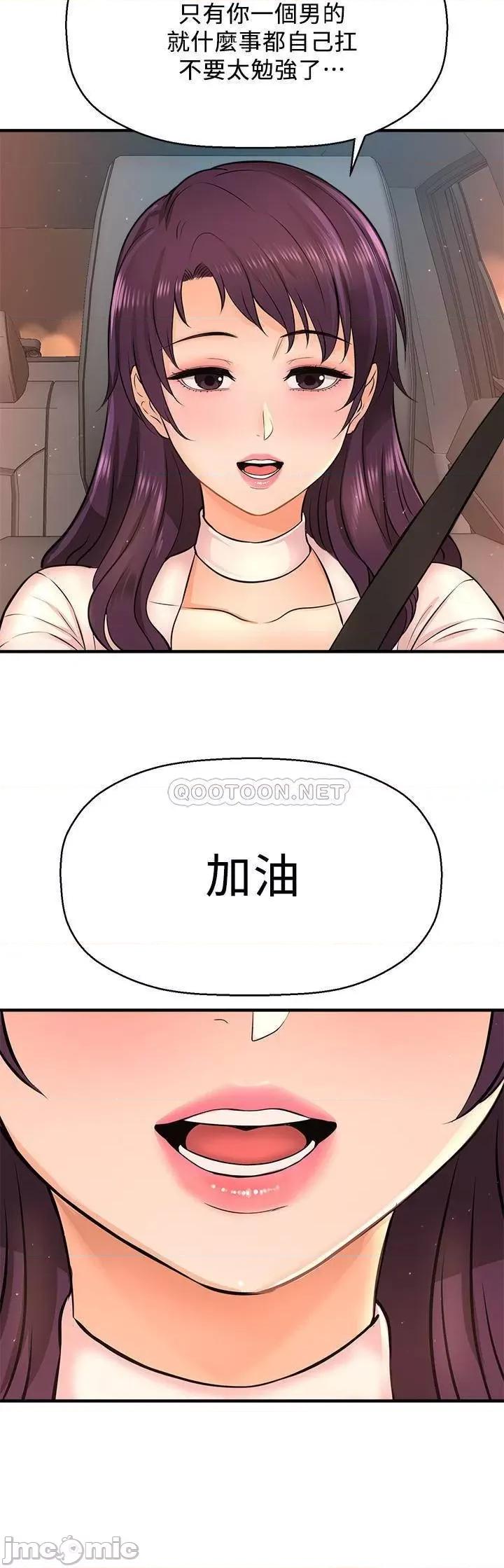 是谁偷上他的? 是谁偷上他的 16 第35页