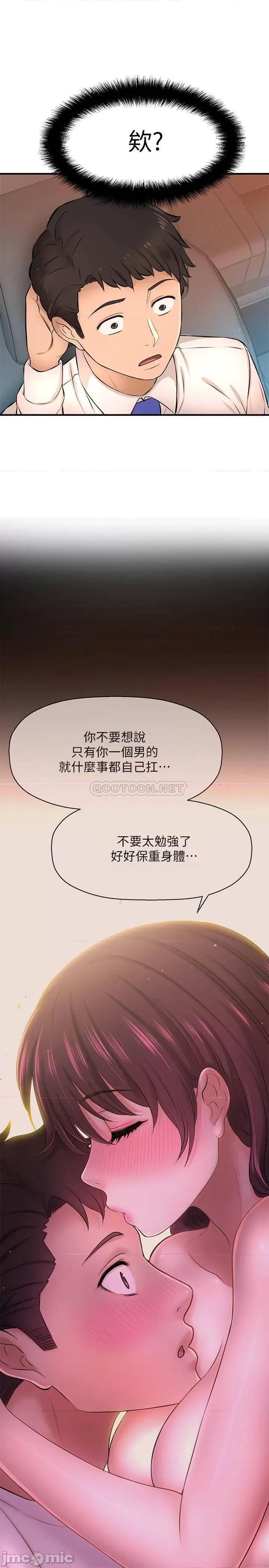 是谁偷上他的? 是谁偷上他的 16 第36页