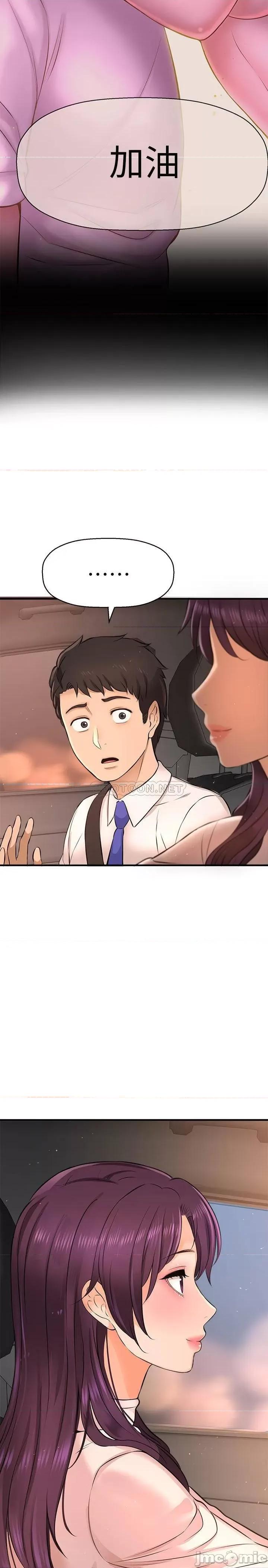 是谁偷上他的? 是谁偷上他的 16 第37页