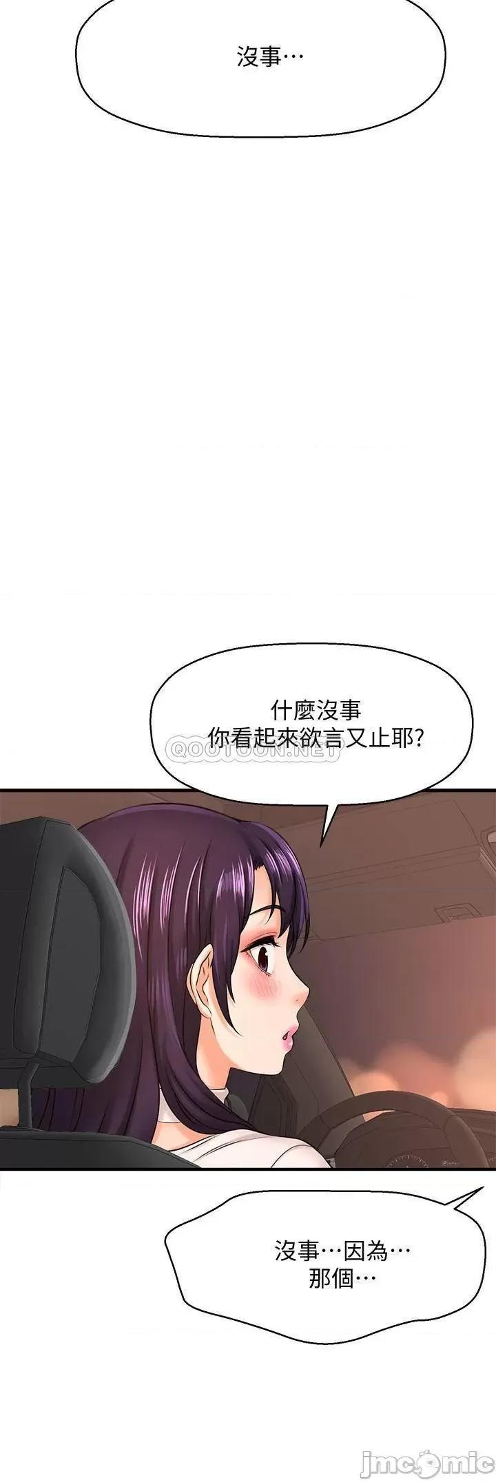 是谁偷上他的? 是谁偷上他的_ - 第17话 - 我跟总编睡了__ (TOPTOON) 第11页