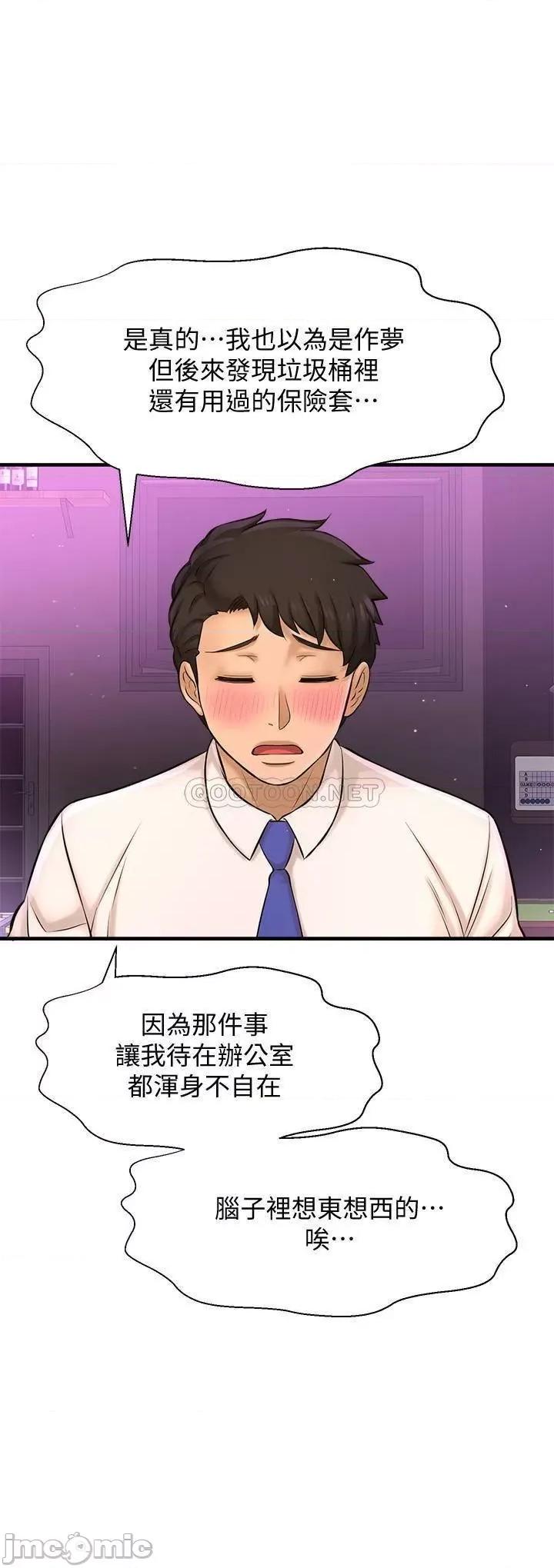 是谁偷上他的? 是谁偷上他的_ - 第17话 - 我跟总编睡了__ (TOPTOON) 第16页