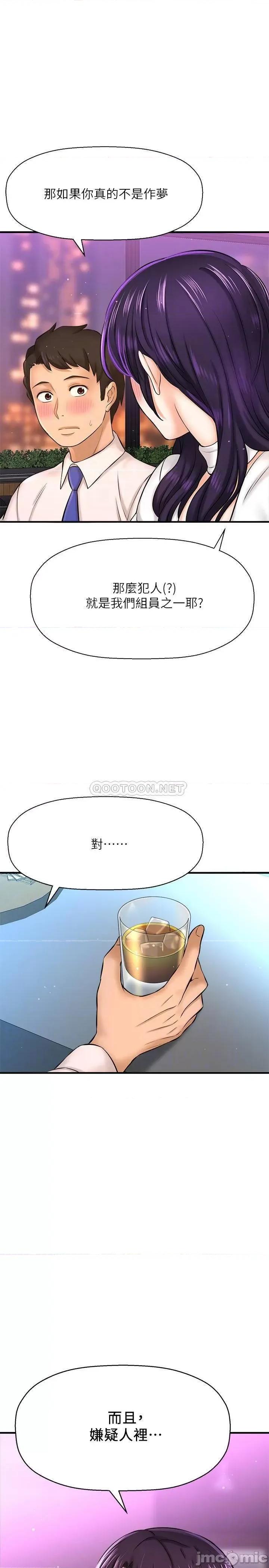是谁偷上他的? 是谁偷上他的_ - 第17话 - 我跟总编睡了__ (TOPTOON) 第17页