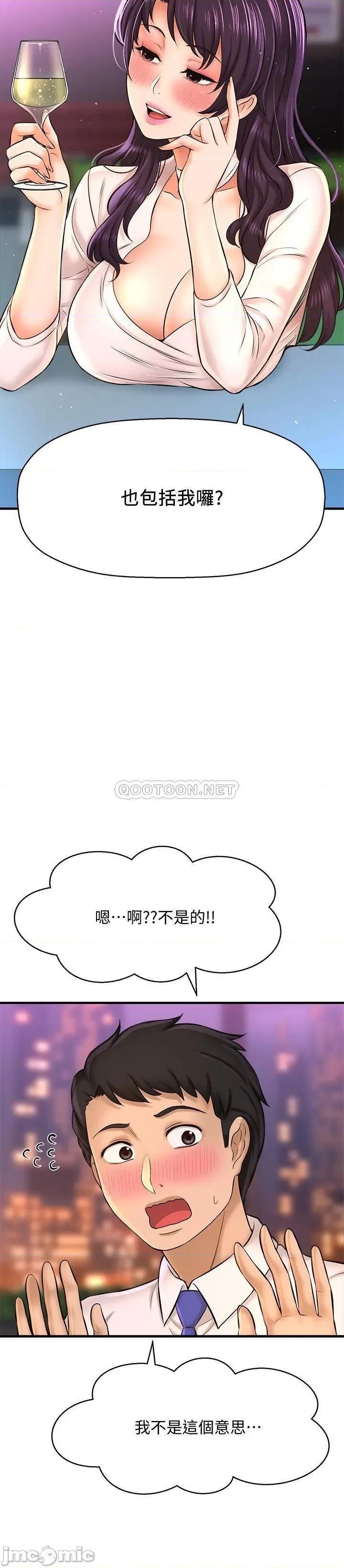 是谁偷上他的? 是谁偷上他的_ - 第17话 - 我跟总编睡了__ (TOPTOON) 第18页
