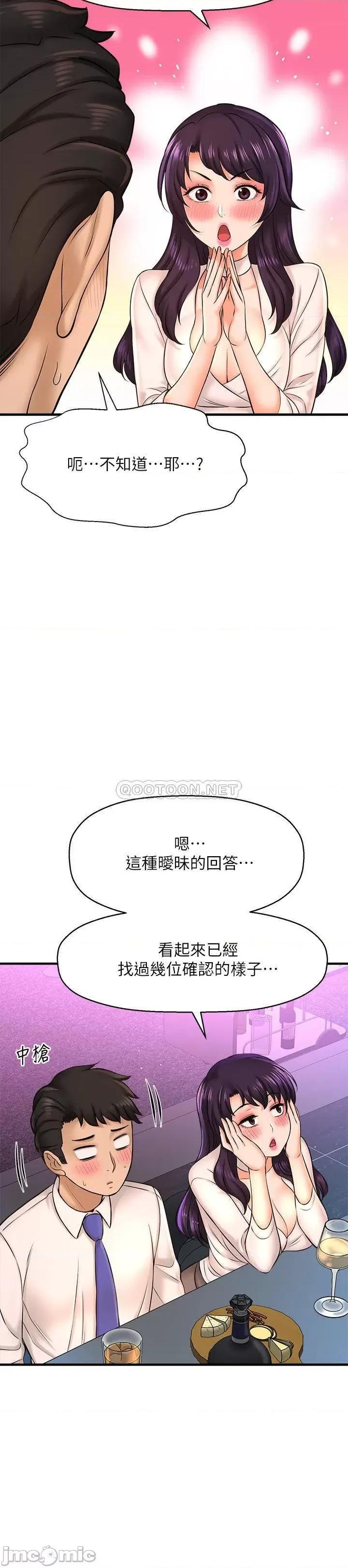 是谁偷上他的? 是谁偷上他的_ - 第17话 - 我跟总编睡了__ (TOPTOON) 第22页