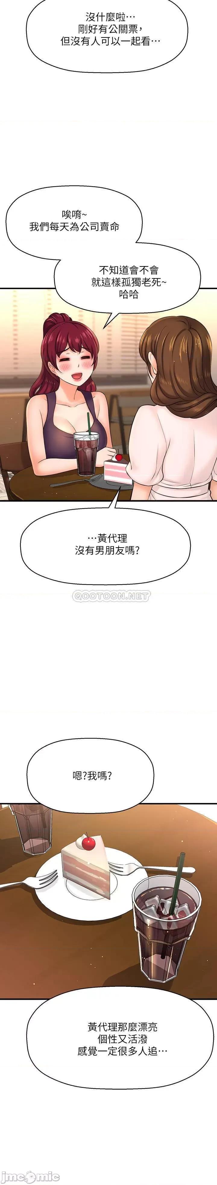 是谁偷上他的? 是谁偷上他的_ - 第17话 - 我跟总编睡了__ (TOPTOON) 第26页