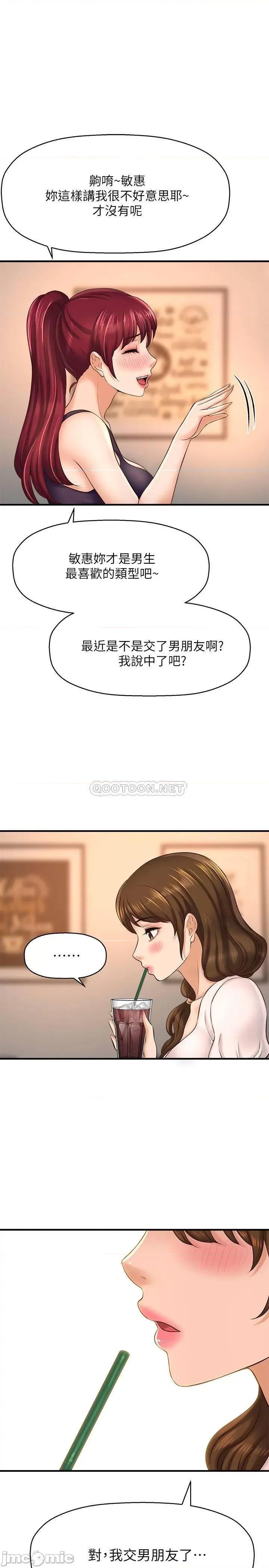 是谁偷上他的? 是谁偷上他的_ - 第17话 - 我跟总编睡了__ (TOPTOON) 第27页