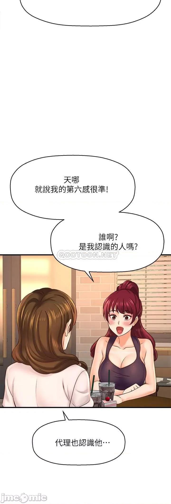 是谁偷上他的? 是谁偷上他的_ - 第17话 - 我跟总编睡了__ (TOPTOON) 第28页