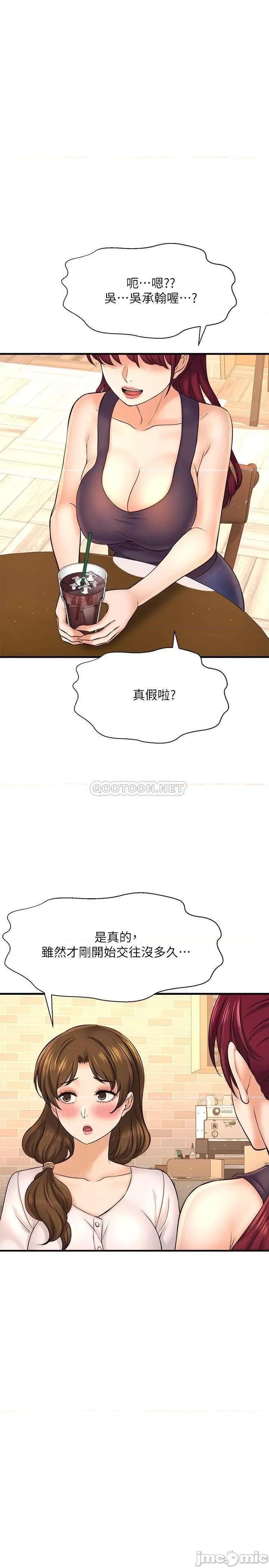 是谁偷上他的? 是谁偷上他的_ - 第17话 - 我跟总编睡了__ (TOPTOON) 第31页