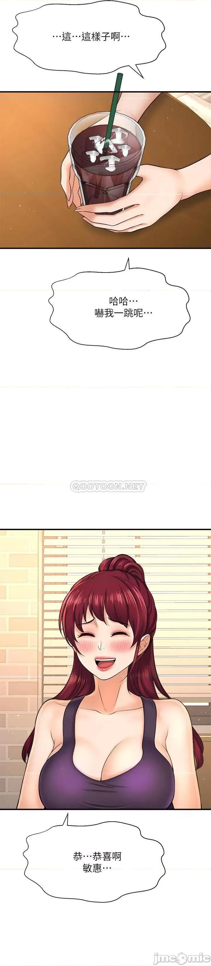 是谁偷上他的? 是谁偷上他的_ - 第17话 - 我跟总编睡了__ (TOPTOON) 第32页