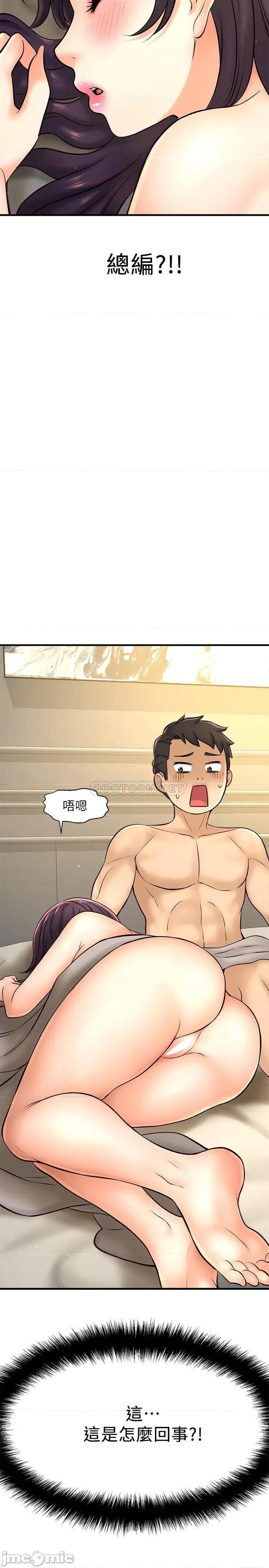 是谁偷上他的? 是谁偷上他的_ - 第18话 - 承翰今天要熬夜加班喔 (TOPTOON) 第5页