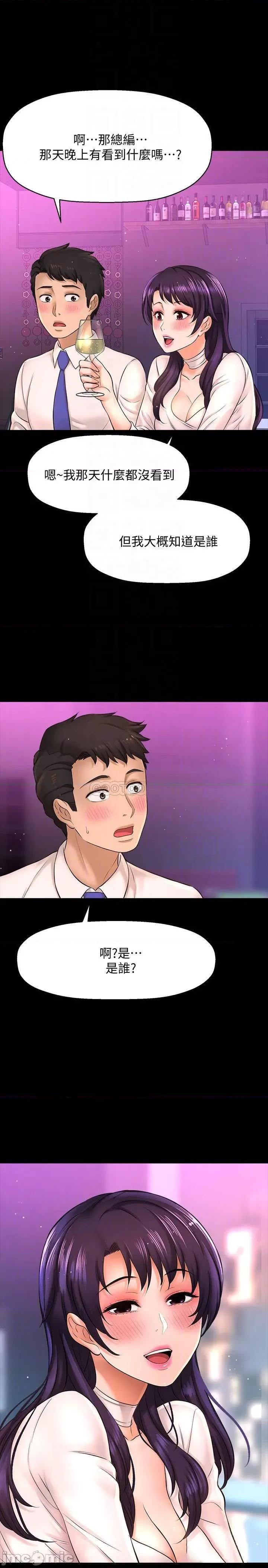 是谁偷上他的? 是谁偷上他的_ - 第18话 - 承翰今天要熬夜加班喔 (TOPTOON) 第9页
