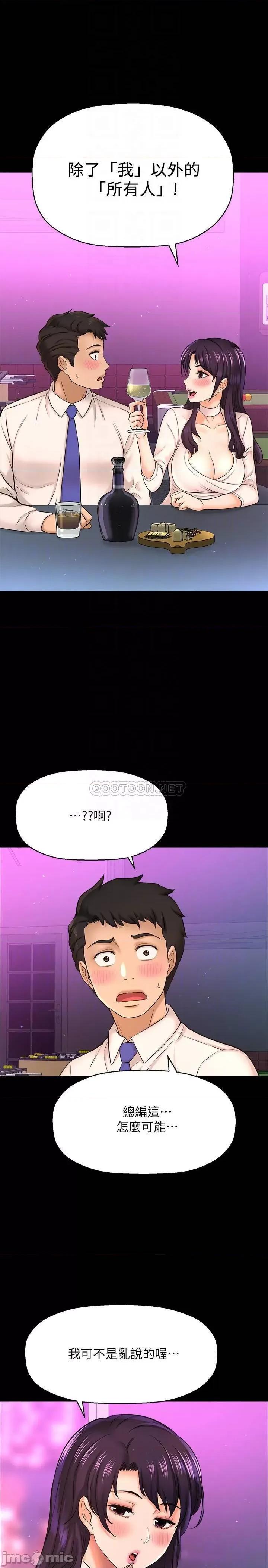 是谁偷上他的? 是谁偷上他的_ - 第18话 - 承翰今天要熬夜加班喔 (TOPTOON) 第11页