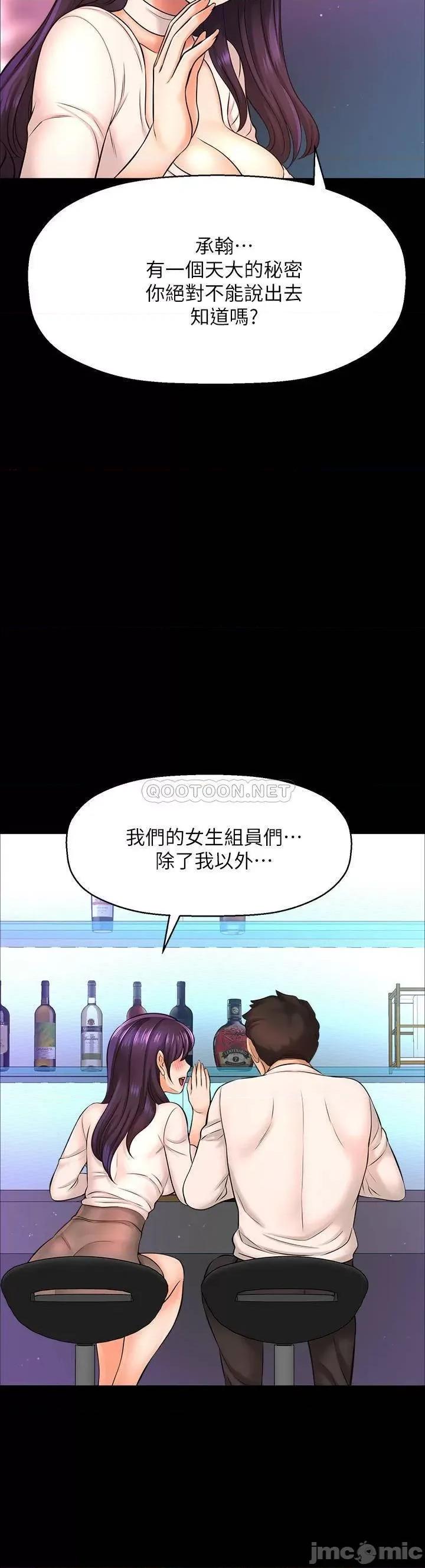 是谁偷上他的? 是谁偷上他的_ - 第18话 - 承翰今天要熬夜加班喔 (TOPTOON) 第12页