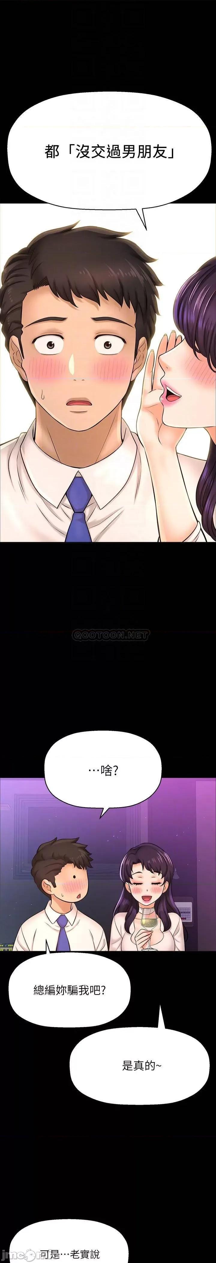 是谁偷上他的? 是谁偷上他的_ - 第18话 - 承翰今天要熬夜加班喔 (TOPTOON) 第13页