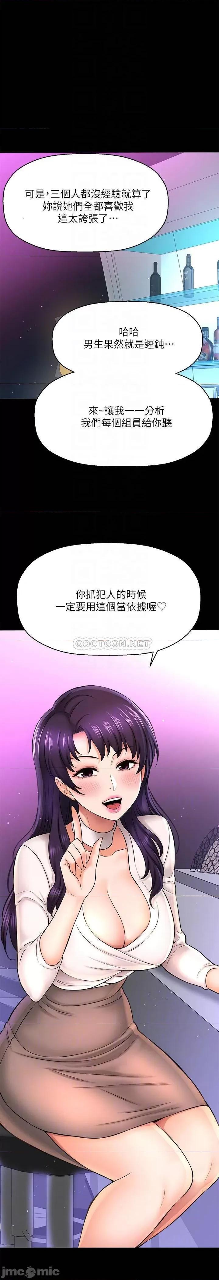 是谁偷上他的? 是谁偷上他的_ - 第18话 - 承翰今天要熬夜加班喔 (TOPTOON) 第15页