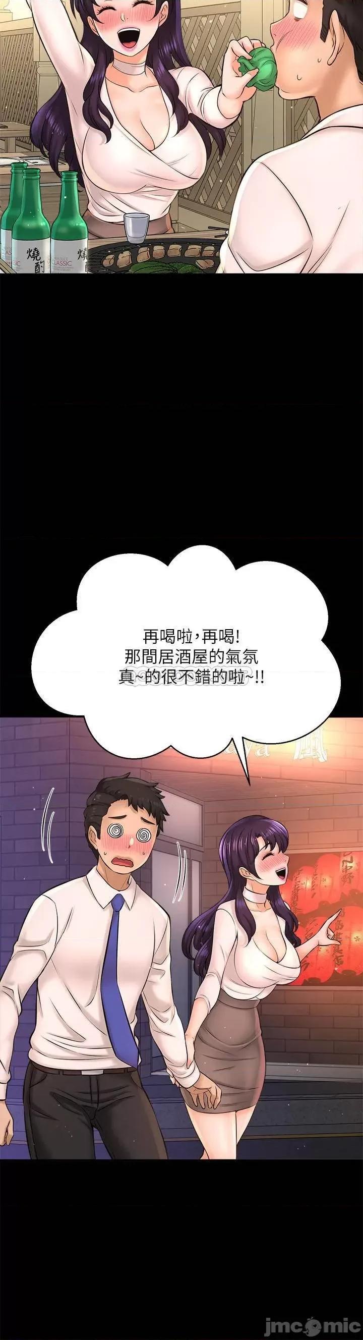 是谁偷上他的? 是谁偷上他的_ - 第18话 - 承翰今天要熬夜加班喔 (TOPTOON) 第18页